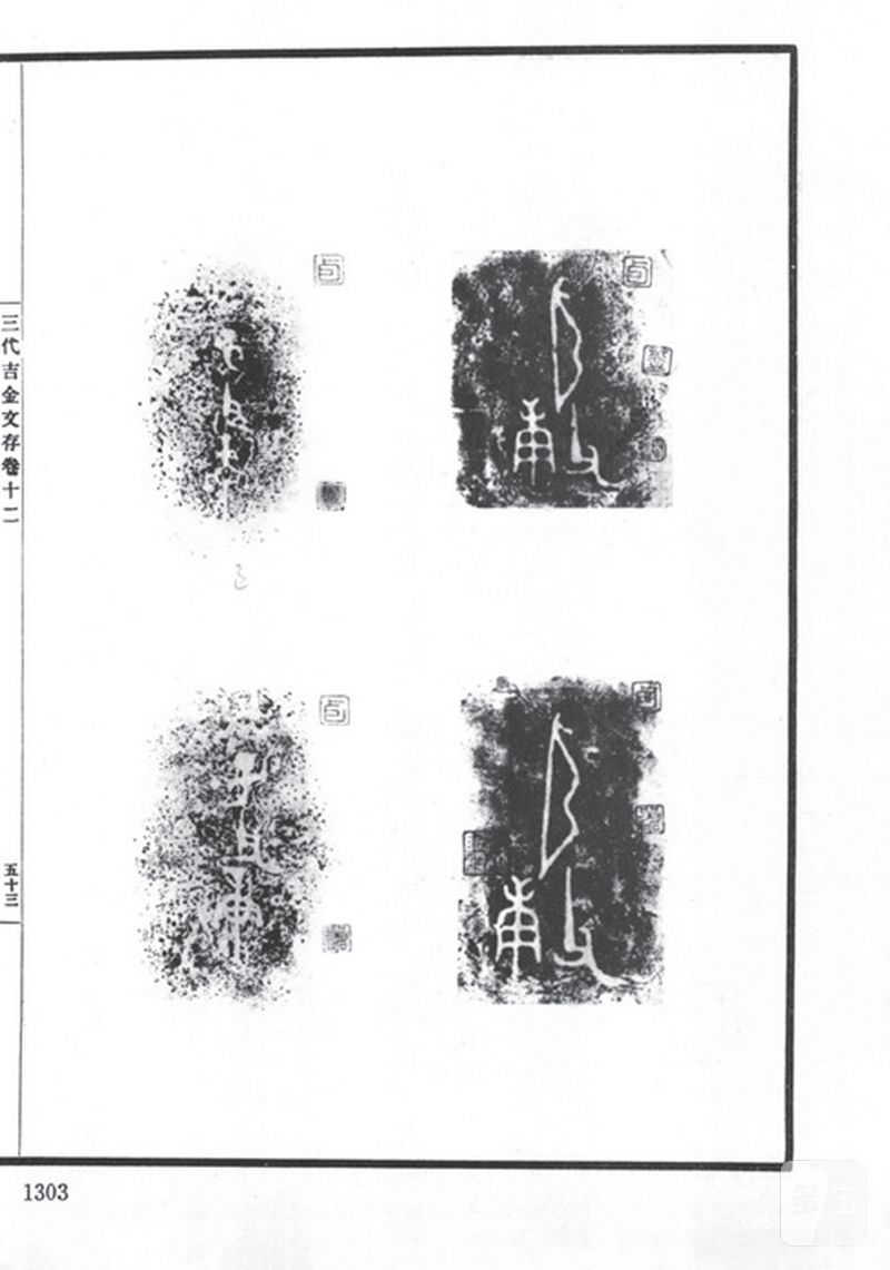 商末周初 “弓父庚”兽耳提梁壶 - 图11